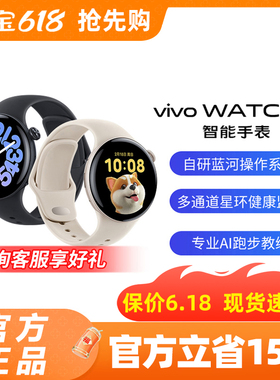 vivo Watch 3运动手表watch3 vivo智能手表 vivowatch2官方旗舰店