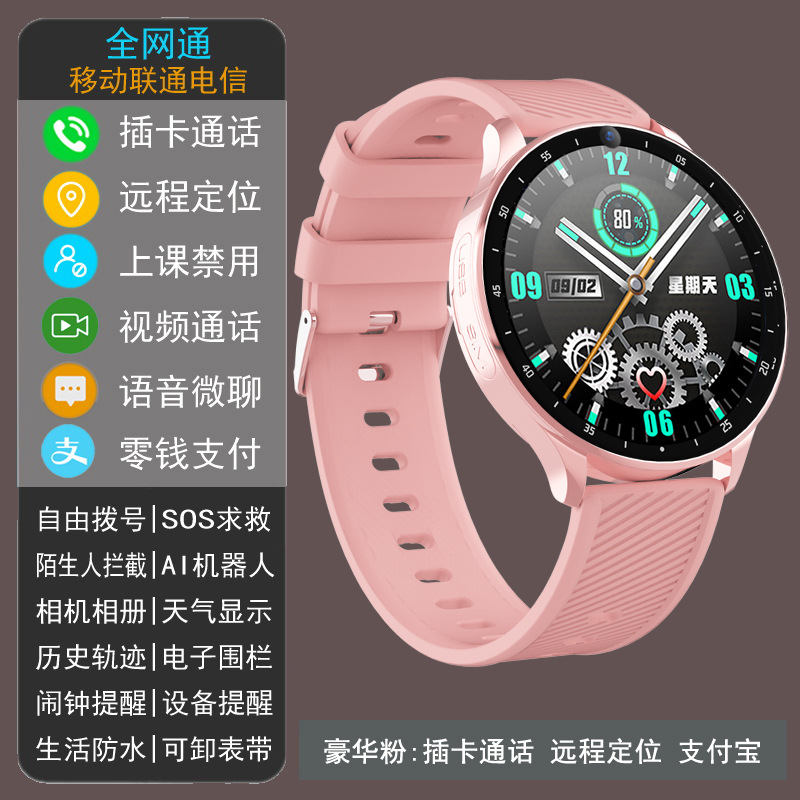 Smartwatch5G全网通可插卡中小学生成人实时定位通话薄款智能手表