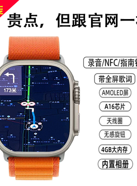 华强北S9手表Ultra2顶配watch运动男女s8智能电话手表NFC录音相册