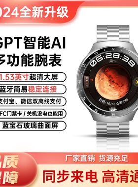 非凡星球X16PRO智能手表大屏支付INFC多功能智能开锁机械大师运动