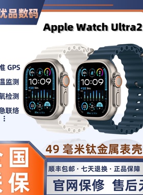 正品Apple/苹果 Watch Ultra运动智能手表iwatch ultra2 国行联保