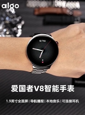 爱国者V8旗舰版智能手表蓝牙通话NFC离线支付大屏幕智能手表