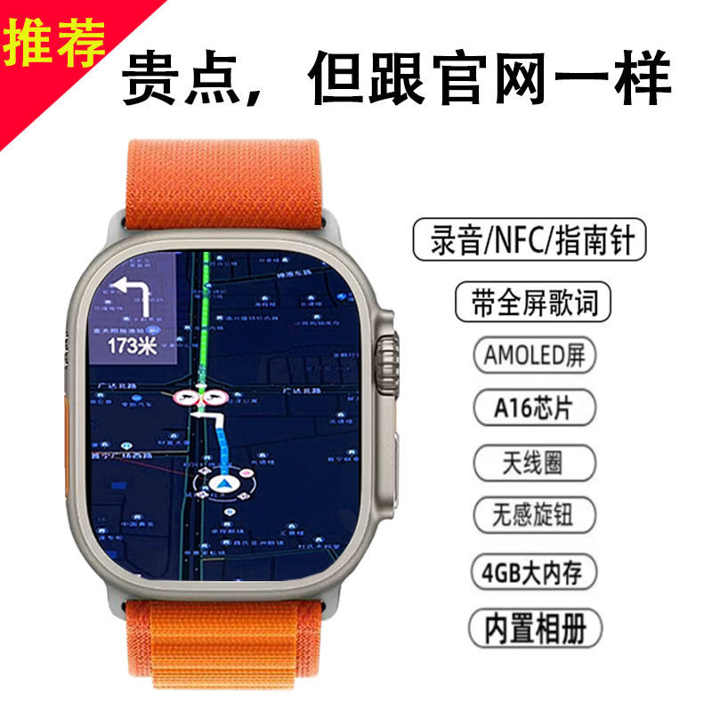 【官方正品】华强北S9手表Ultra顶配watch运动男女s9智能电话手表