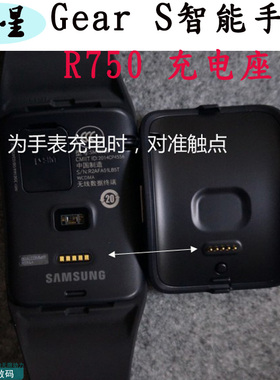 三星Galaxy Gear S智能手表充电器 R750充电底座手环腕连接座充曲