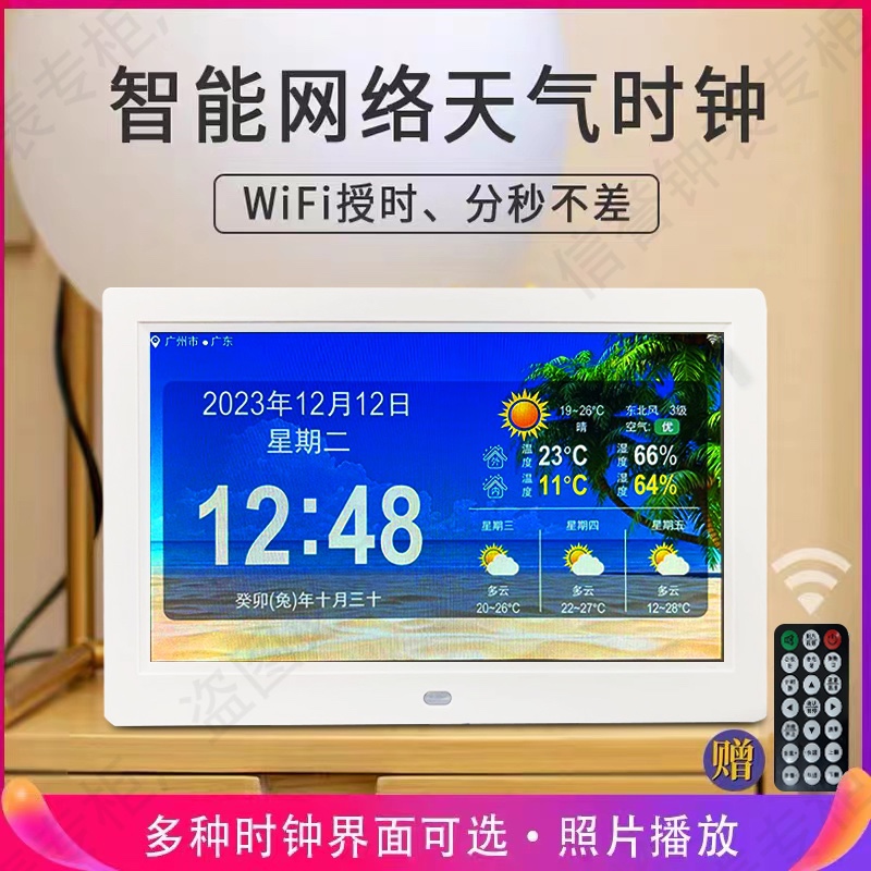 新客减智能WiFi电子时钟台历网络天气预报自动对时家用客厅数码万