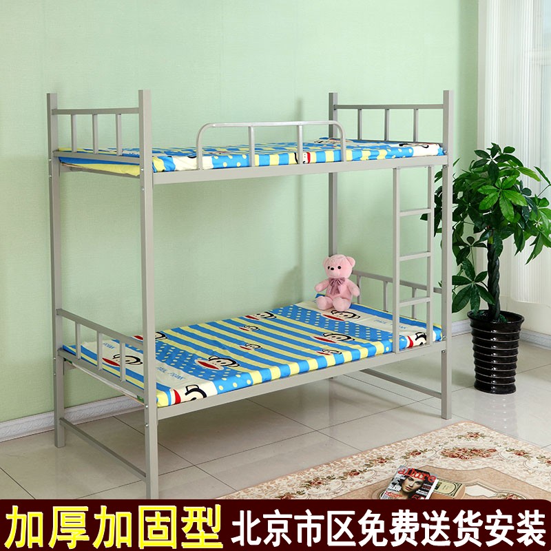 北京包邮上下铺双层床高低床上下床铁床单人床成人学生员工宿舍床