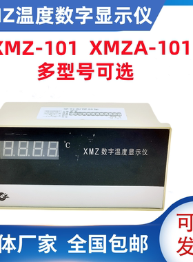 温度数显表XMZ-101 102 E K PT100单显示温度仪表 数码管显示温度