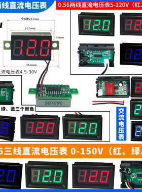直流电压表LED数码管显示数字DC5-120V电动车电池电压指示显示器