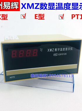 温控仪XMZ-101 102 E K PT100单显示温度仪表 数码管显示温控器