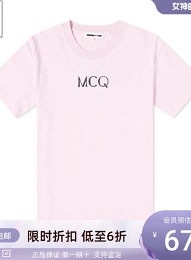 MCQ 麦昆   LOGO粉色棉质男士短袖T恤衫