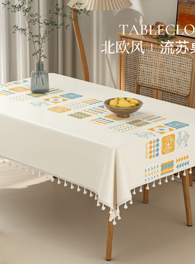 中式棉麻桌布免洗轻奢高级感网红台布防水防油长方形茶几餐桌盖布