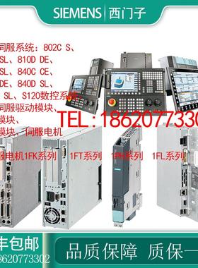 840D SL CNC硬件NCU 730.2用户存储器6FC5373-0AA00-0AA1