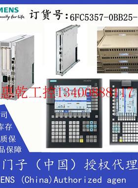 议价840D/DE CNC 硬件 NCU 572.5存储器6FC5357-0BB25-0AA0现货
