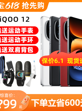 vivo iQOO 12新款5g游戏手机iqoo12 iqoo12pro爱酷11iq11s iooq10