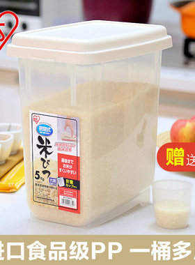 日本爱丽思米桶5-10kg食品级pp收纳家用20斤装防虫防潮塑料储米箱