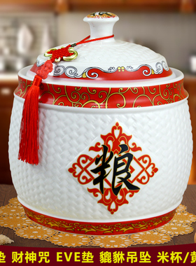 陶瓷米缸家用米桶储米箱储物罐装面粉干燥密封带盖20斤10kg5