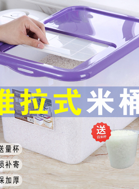 家用50斤加厚装米桶20斤面粉储米箱5kg20kg密封防虫防潮塑料米缸