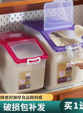 厨房密封家用50斤装米桶米箱30斤20斤装米缸面粉储存罐防虫防潮