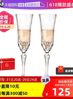 【自营】RCR水晶玻璃香槟杯高脚杯一对套装红酒杯子新婚礼物礼盒