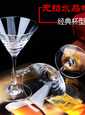 创意鸡尾酒杯子组合套装网红水晶玻璃红酒杯高脚杯三角杯马天尼杯
