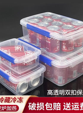 保鲜盒食品级冰箱专用塑料密封盒可微波炉加热长方形透明带扣盒子