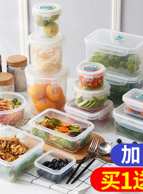 密封保鲜盒可微波炉加热冰箱专用上班族饭盒塑料水果便当碗食品级