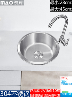 厨房水槽SUS304不锈钢圆形单槽迷你水池加厚洗菜盆小单盆吧台圆盆