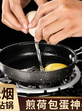 平底不粘锅家用煎鸡蛋的小煎锅迷你铸铁煎荷包蛋牛排铁锅专用神器