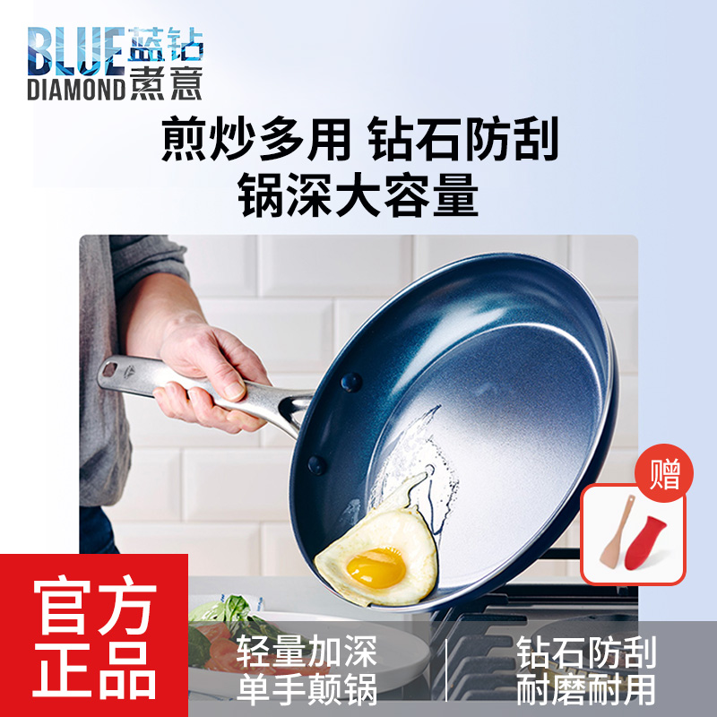 bluediamond蓝钻平底锅不粘锅陶瓷家用电磁炉专用牛排煎蛋饼煎锅