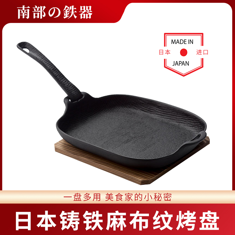 日本进口及源OIGEN铸铁煎锅平底锅烤盘烤鱼煎牛排煎蛋方形烧烤盘