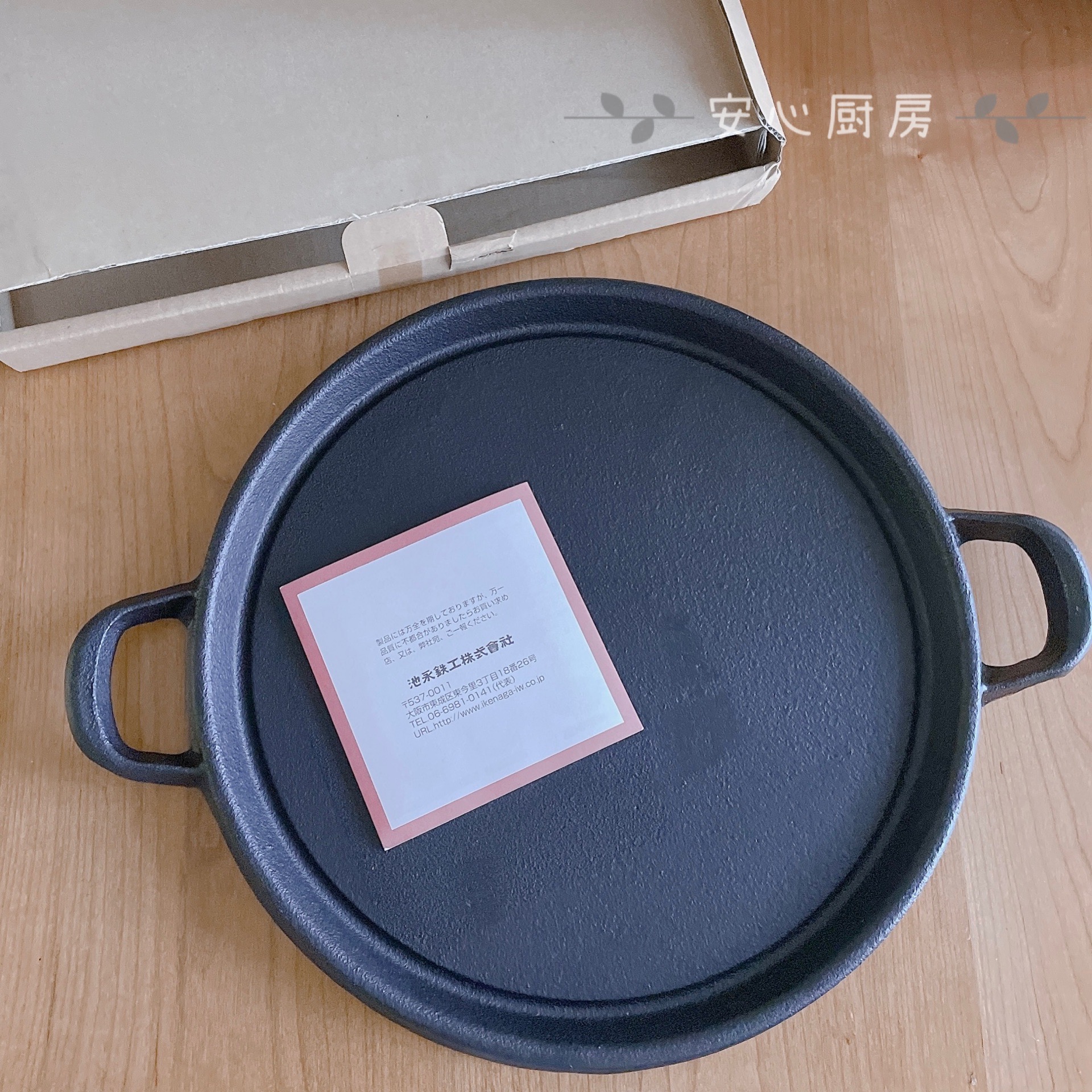 日本制池永南部铁器烧烤烤盘烤肉铁板烧牛排铸铁锅 平底煎锅煎饼