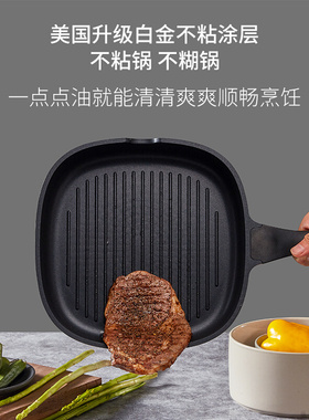 销牛排煎锅家用户外专用条纹早餐煎蛋煎肉家用小平底不粘锅品