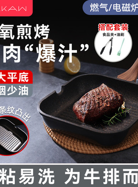 日本AKAW牛排煎锅多功能黄油煎牛排专用锅子家用麦饭石不粘锅平底