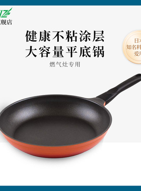 日本和平FREIZ 平底锅牛排煎锅大容量Calvic家用炒菜锅不粘锅32cm
