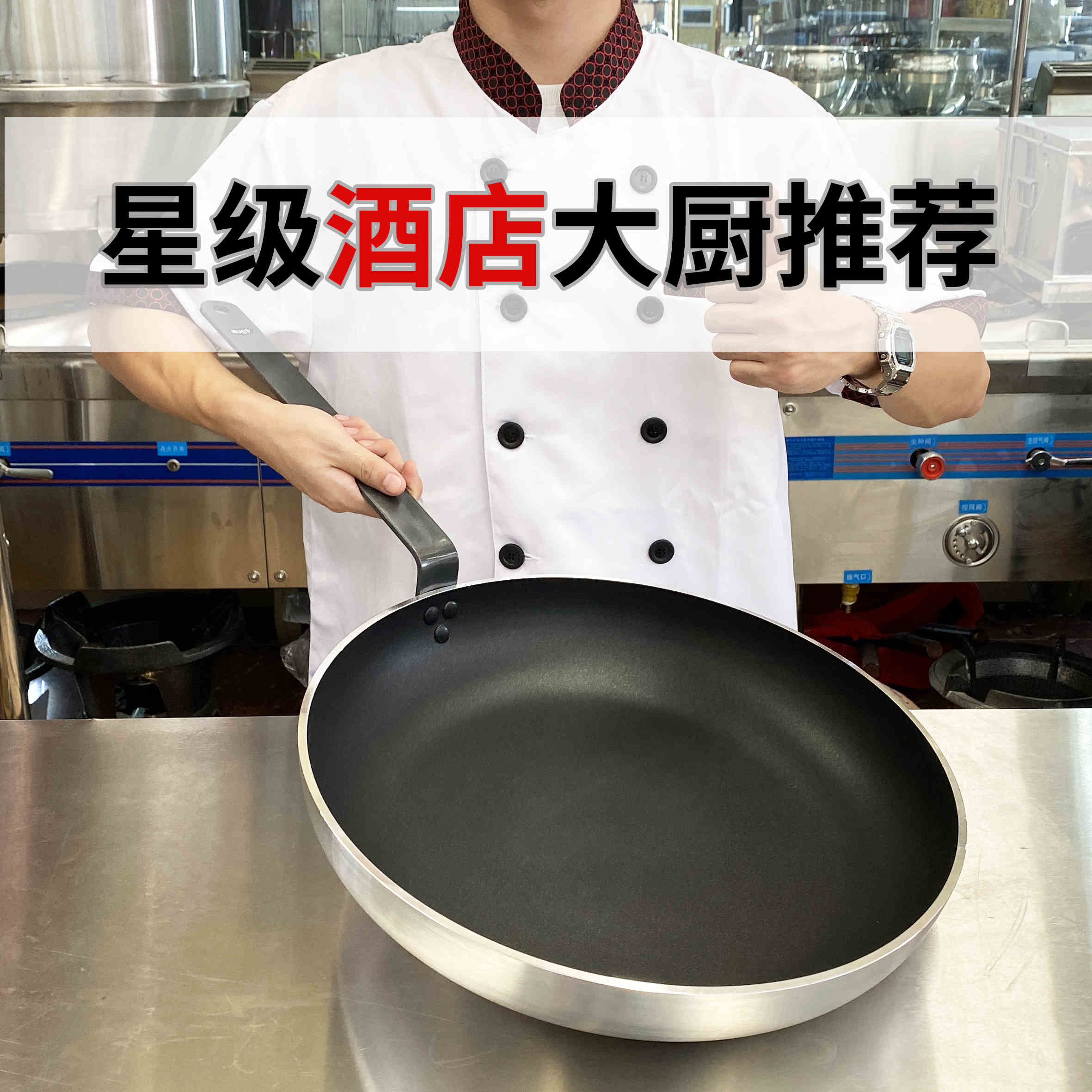 平底锅不粘锅商用超特大号酒店专用大容量煎蛋牛排煎饺烙饼锅煎锅