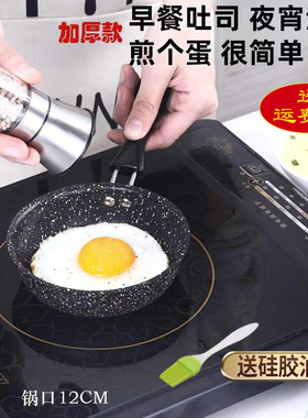 不粘麦饭石平底锅煎烙饼牛排铁煎锅家用燃气灶电磁炉煎蛋锅蛋烘糕