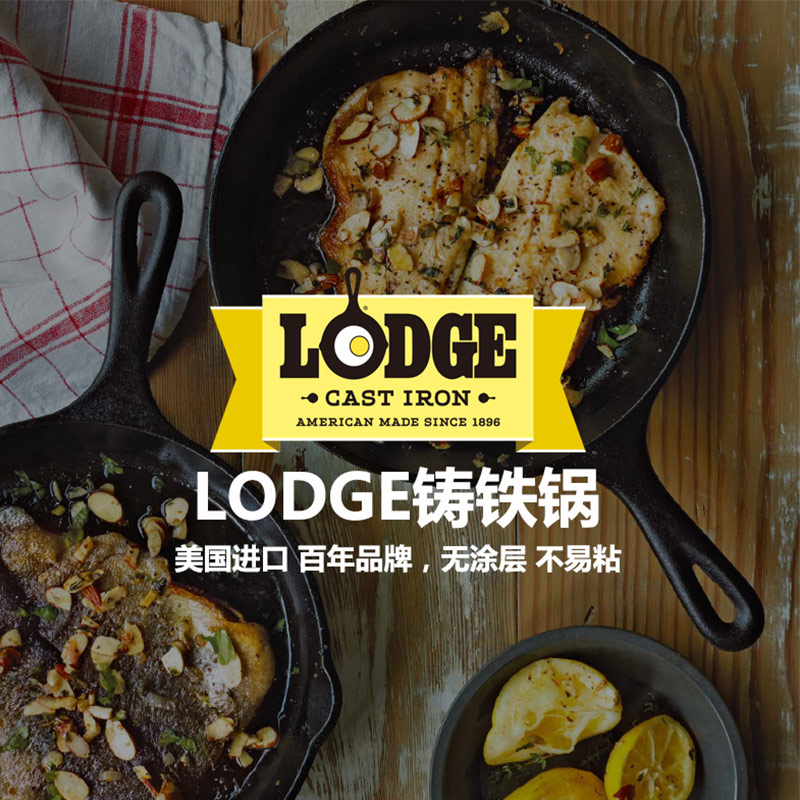 Lodge美国进口无涂层不易粘锅铸铁锅牛排煎锅炒锅平底锅通用13-38