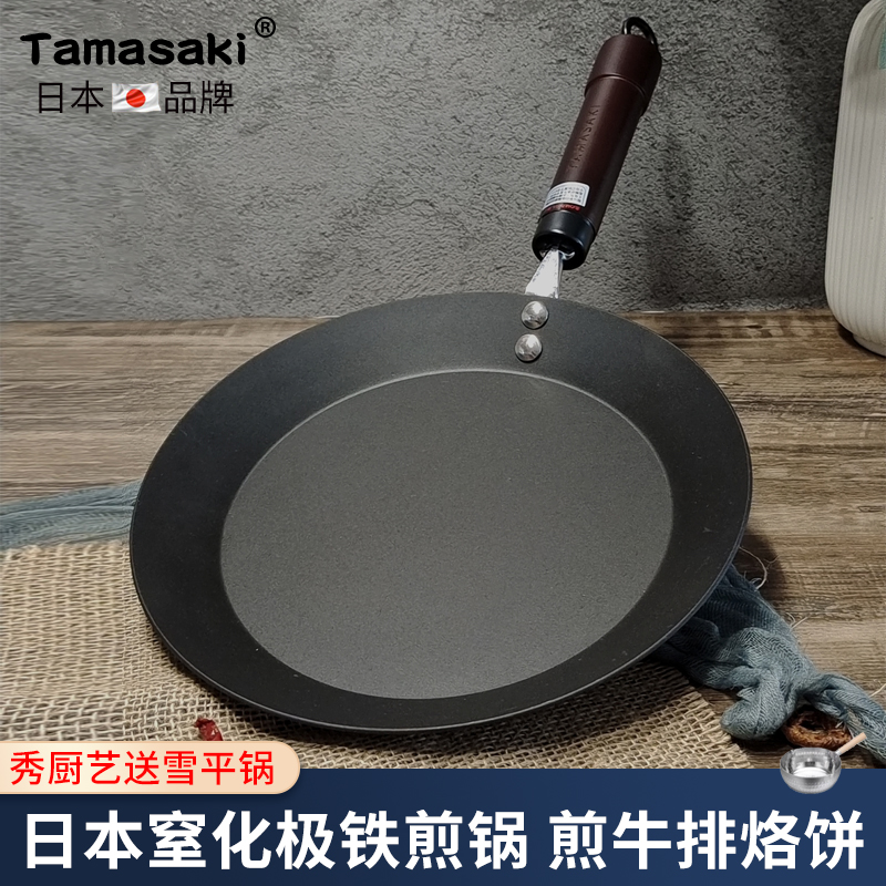 tamasaki平底锅家用无涂层加厚大平底敞口烙饼煎牛排日本极铁煎锅