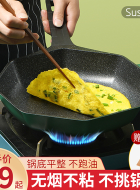 麦饭石平底锅不粘锅牛排煎锅烙饼锅家用煎炒两用电磁炉专用早餐锅