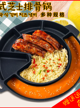 韩式明火电磁炉芝士排骨牛排锅燃气烤盘多格铝合金平底煎锅鸡蛋糕
