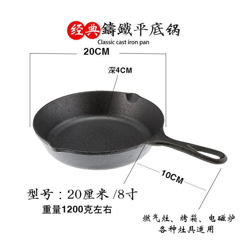 销铸铁28cm平底煎锅 牛排煎蛋锅 生铁不粘无涂层铸铁锅品