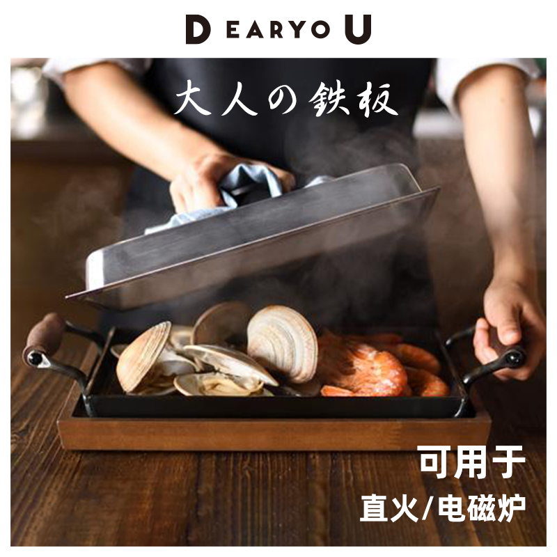 AUX大人的铁板系列日本进口带盖专业牛排煎锅铁板烧盘加厚平底锅