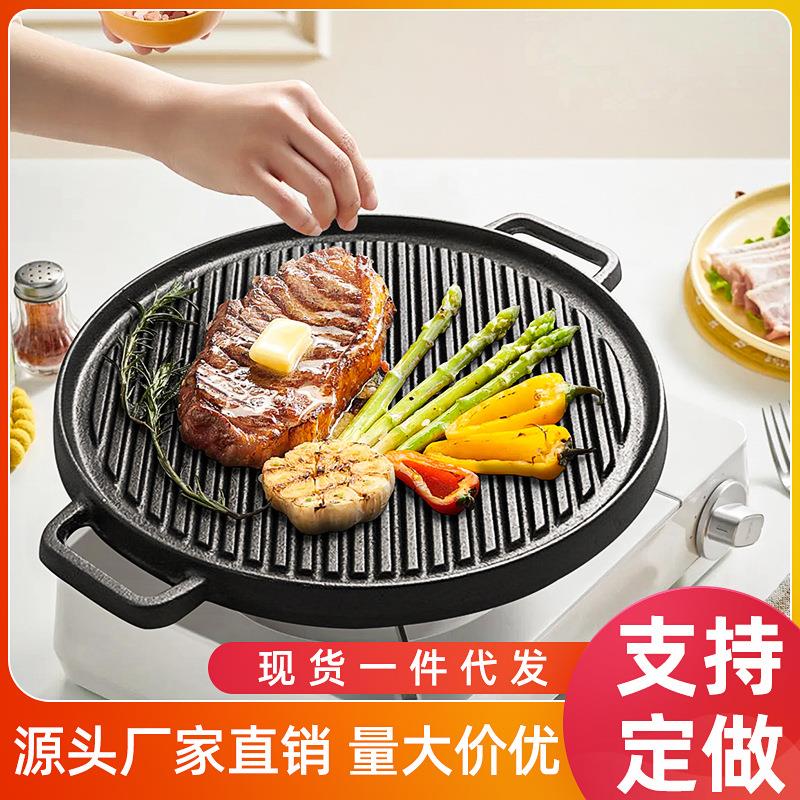 铸铁烤盘家用圆形双面韩式烤肉盘户外烤盘卡式炉平底锅牛排煎锅盘