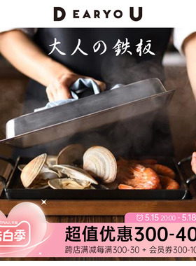 DEARYOU日本进口AUX大人的铁板系列专业牛排煎锅铁板加厚平底锅