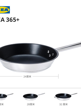 宜家IKEA365欧巴丽煎锅不粘锅牛排燃气电磁炉煎蛋家用平底锅煎饼