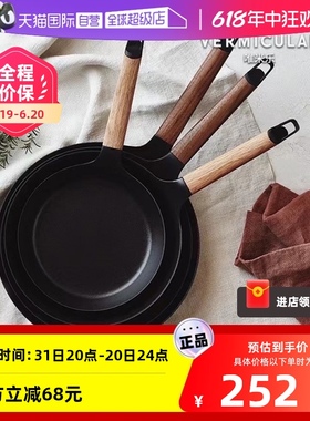 【自营】日本唯米乐平底锅进口超轻无涂层珐琅铸铁牛排煎锅 锅盖