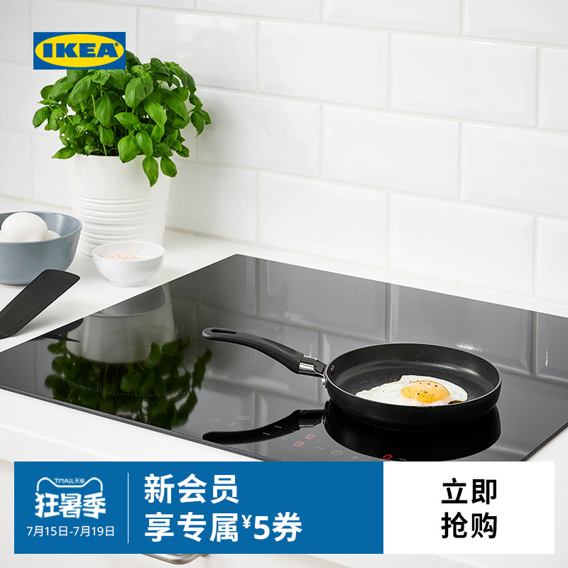 IKEA宜家HEMLAGAD赫姆拉卡德不粘锅煎锅防粘平底锅家用牛排锅通用