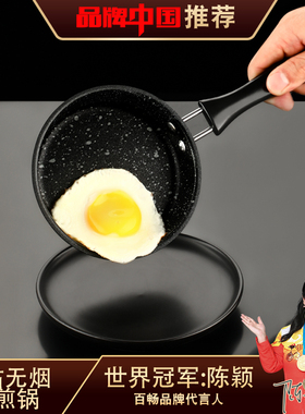 煎鸡蛋的小煎锅学生儿童厨具平底不粘锅家用荷包蛋牛排专用小铁锅