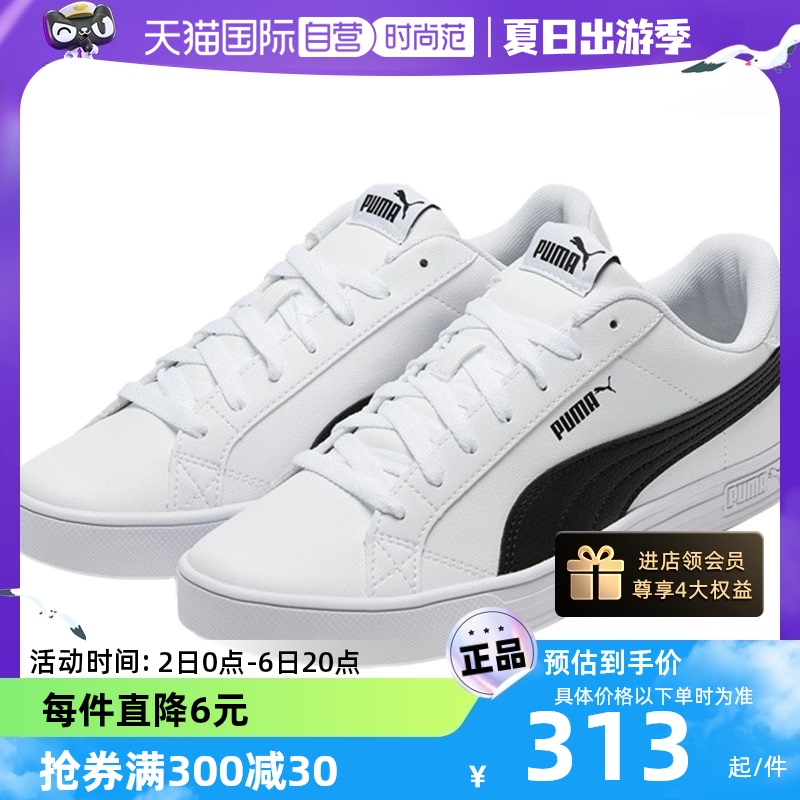 【自营】PUMA彪马休闲鞋男鞋女鞋22冬季运动鞋情侣板鞋380752-02
