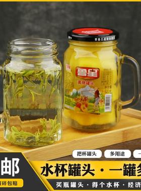 新鲜水果罐头520x3罐把杯黄桃罐头网红水杯玻璃装山楂什锦菠萝
